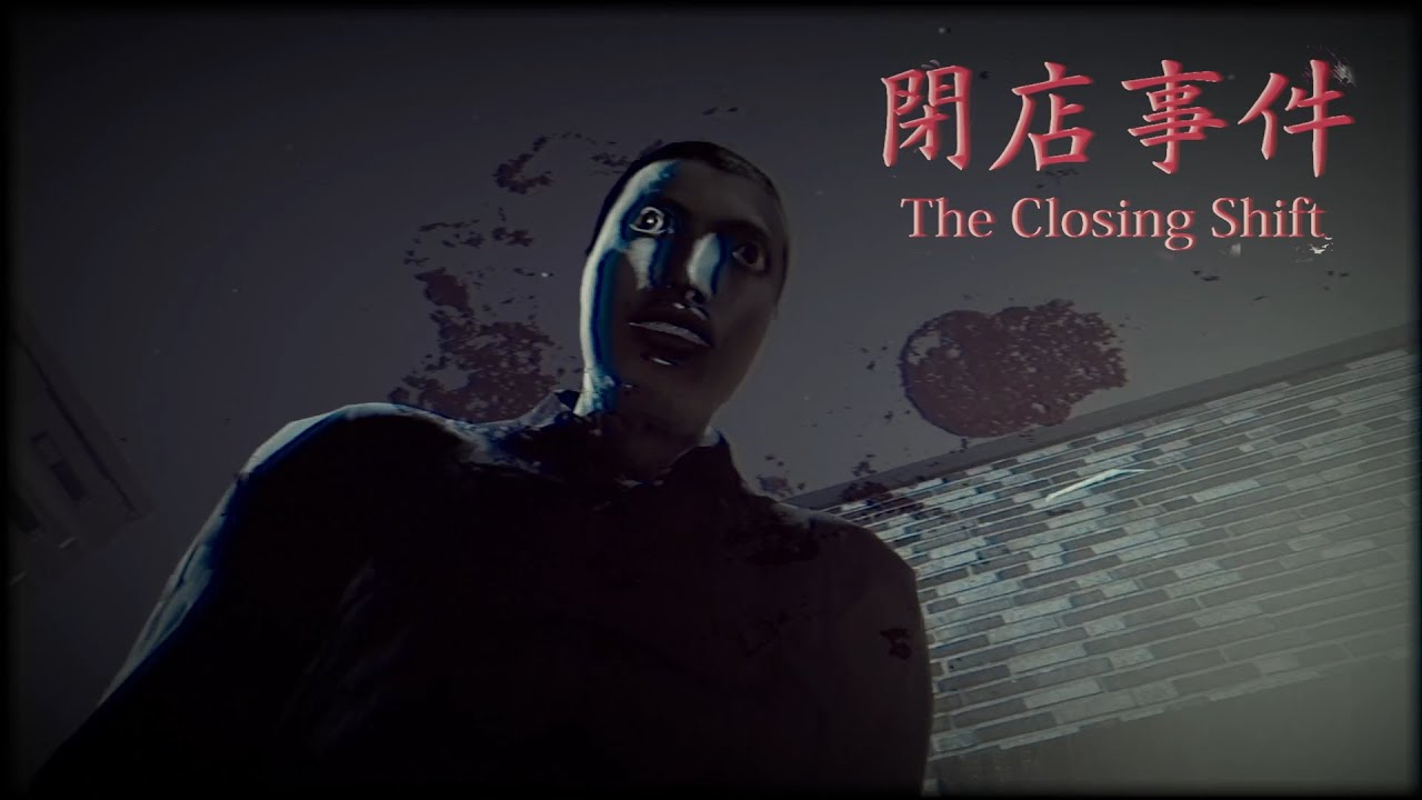 結局一番怖いのは…【閉店事件 - The Closing Shift】