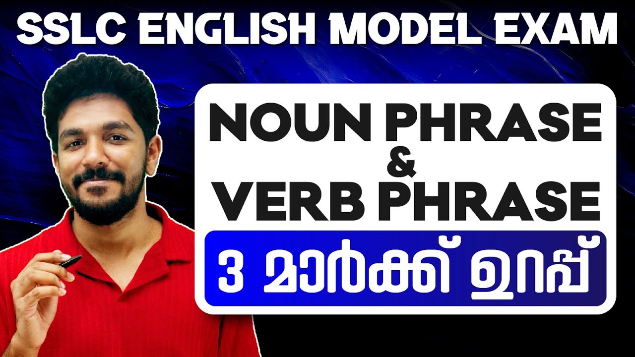 SSLC English Model Exam | Noun Phrase Verb Phrase | 3 Marks | Sure Grammar Question