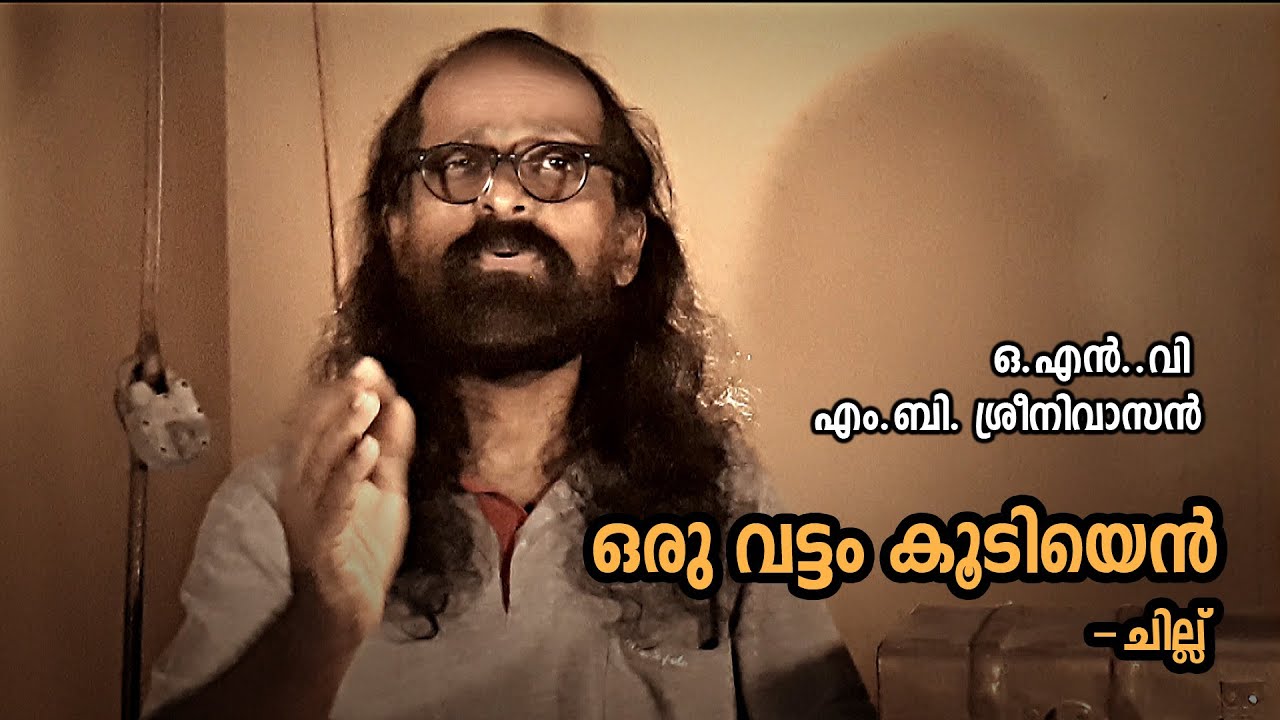 Oruvattam Koodiyen Ormakal Meyunna - Chillu - Deepak Mayyanad