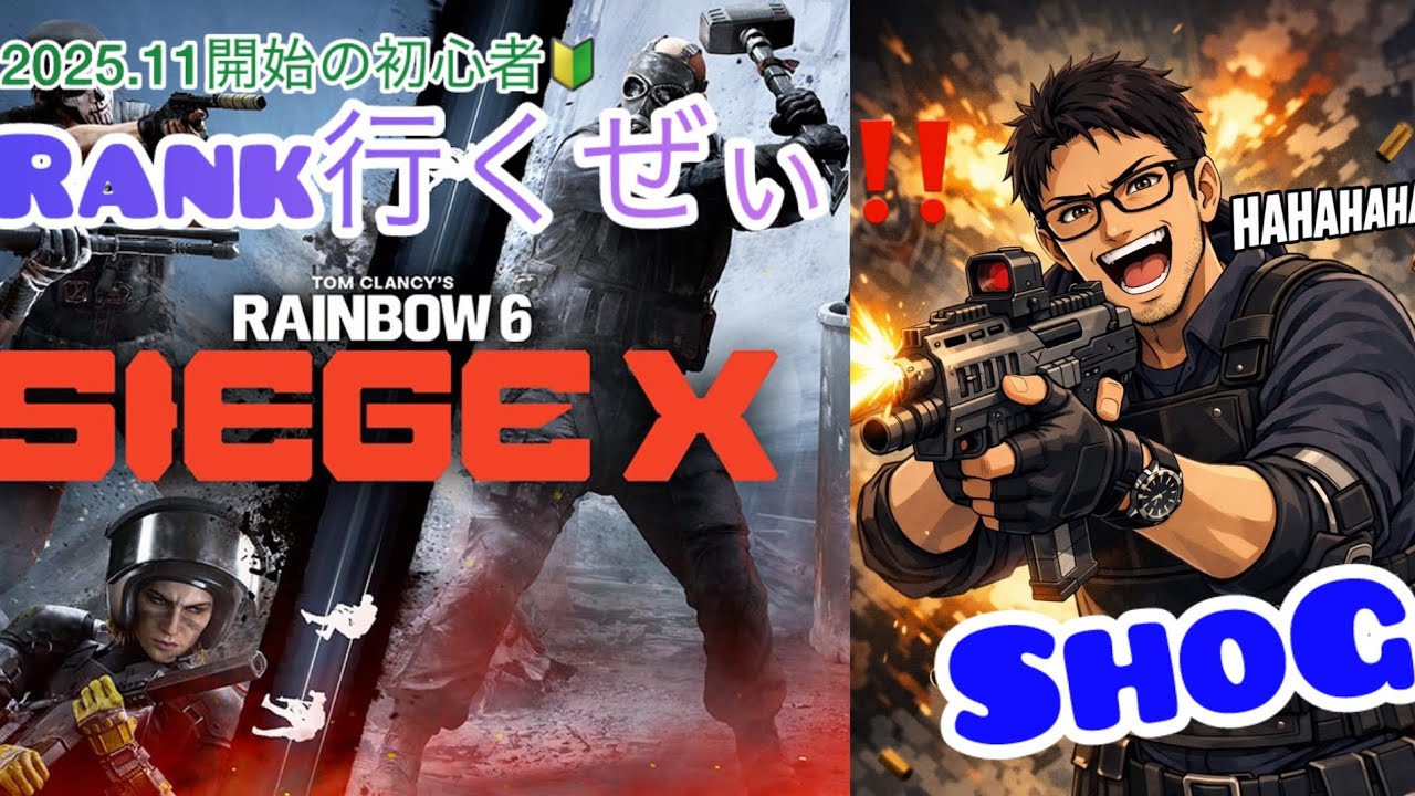 【シージ】楽シージ「ランク」 #PS4 #R6SX