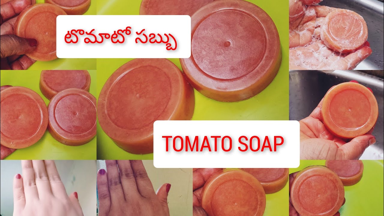 టమోటా సబ్బు . Tomato soap home made easily prepared skin care. #viral #Tomatosoap