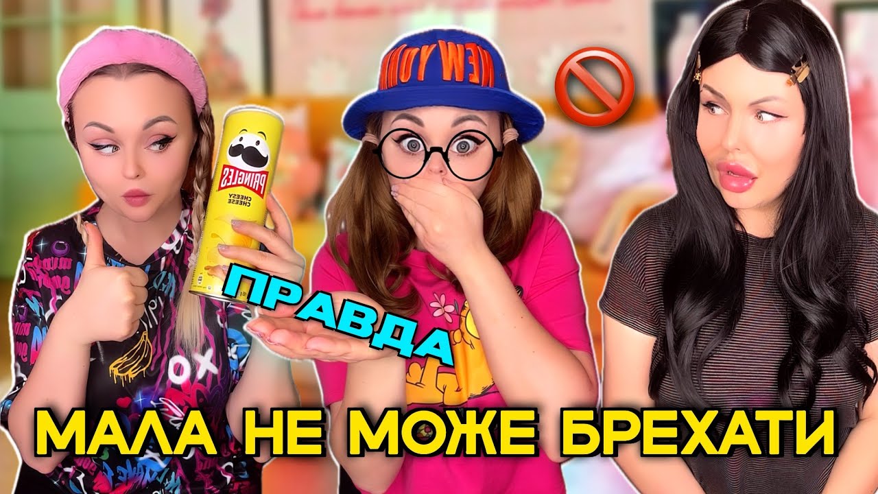 МАЛА НЕ МОЖЕ БРЕХАТИ?