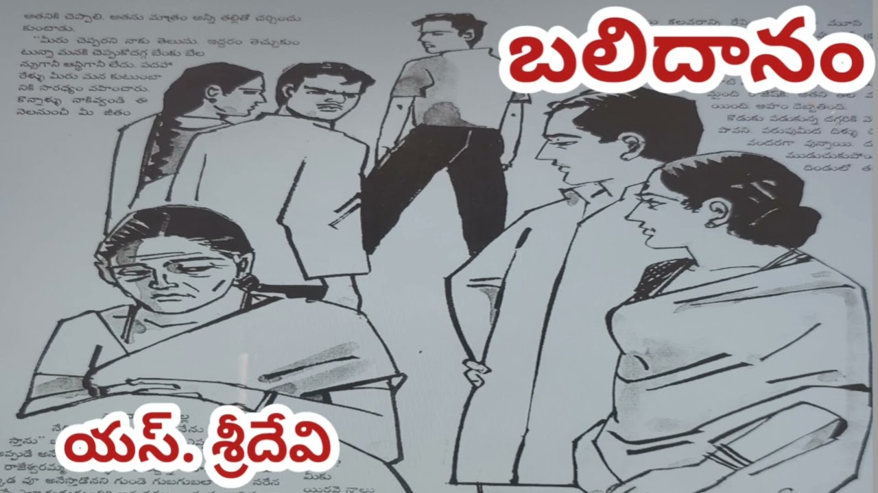 S.Sridevi/పట్టుదలతో సంసారబాధ్యత చేతుల్లోకి తీసుకొని గెలిచి చూపించిన ఇల్లాలు#TeluguAudioStories