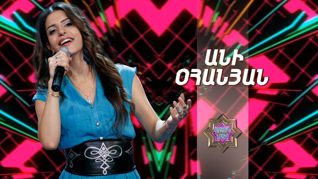 Ազգային երգիչ/National Singer 2019-Season 1-Episode 10/Gala show 4-Ani Ohanyan-Hey jan, ghapama