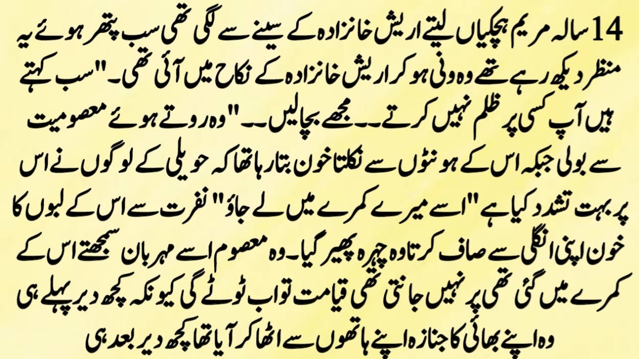 COMPLETE NOVEL 