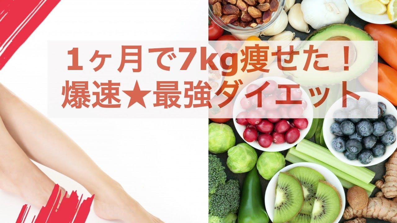 【ダイエット】体の中から若返る！痩せる食事！｜ごちそうサラダ3種｜Weight Loss secret ｜Ground rule of diet