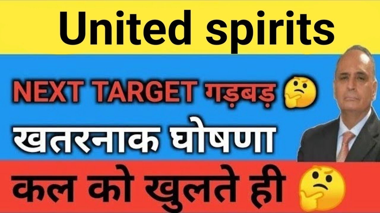 जल्दी 1100❓United Spirits Share Price Target Latest News Today | United Spirits share price analysis