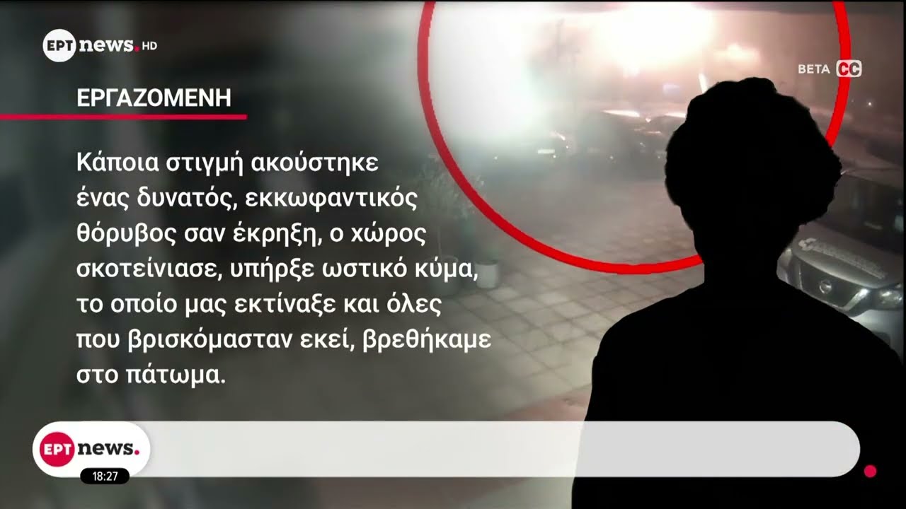 Βιολάντα - Η νύχτα που σταμάτησε ο χρόνος: Συγκλονίζουν οι μαρτυρίες των διασωθέντων