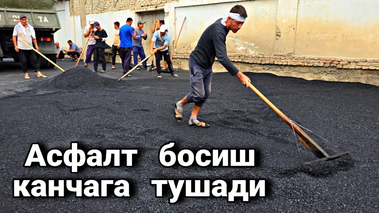Сифатга  яраша  арзон  екан #Асфальт