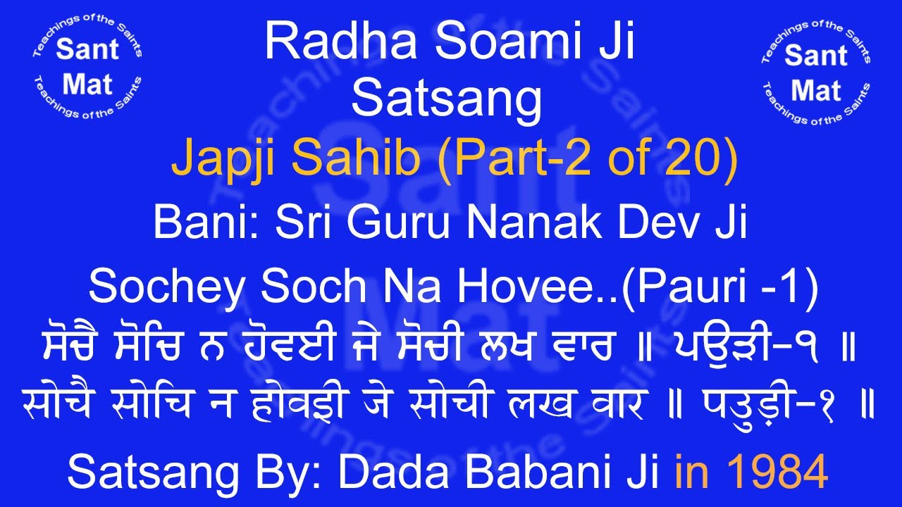 Jap Ji Sahib (Part-2 of 20) Sochey Soch Na Hovee Pauri-1 (Mehla-1) Satsang By Dada Babani Ji (1984)
