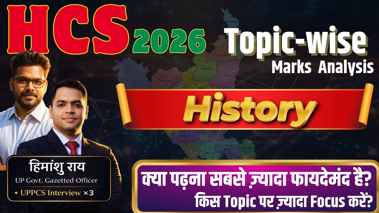 HCS 2026, Topic Wise Analysis HIstory