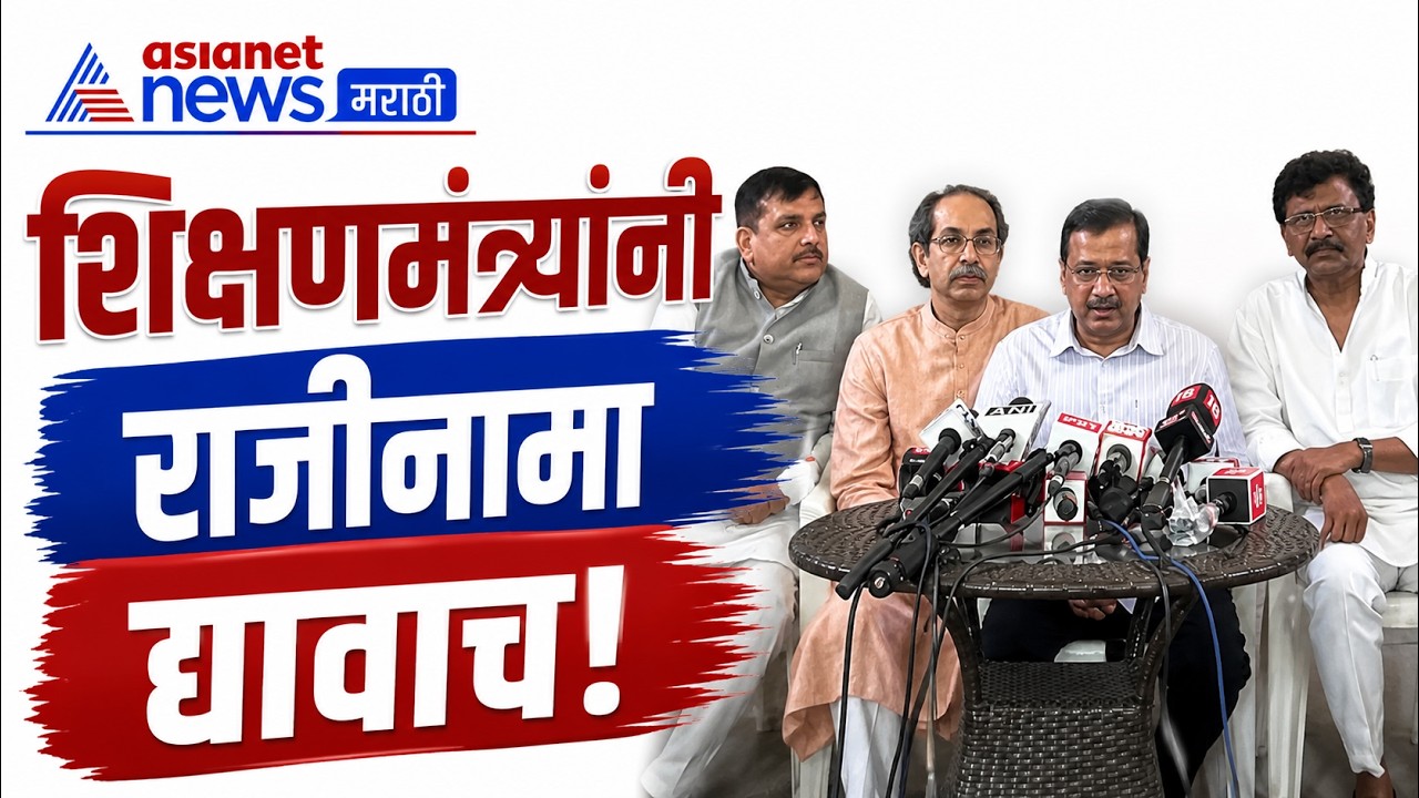 केजरीवाल - उद्धव ठाकरेंना भेटले | Arvind Kejriwal & Uddhav Thackeray Hold PC | CJP protest