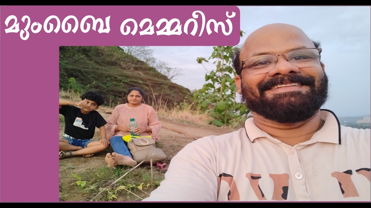 മുംബൈ മെമ്മറീസ്...