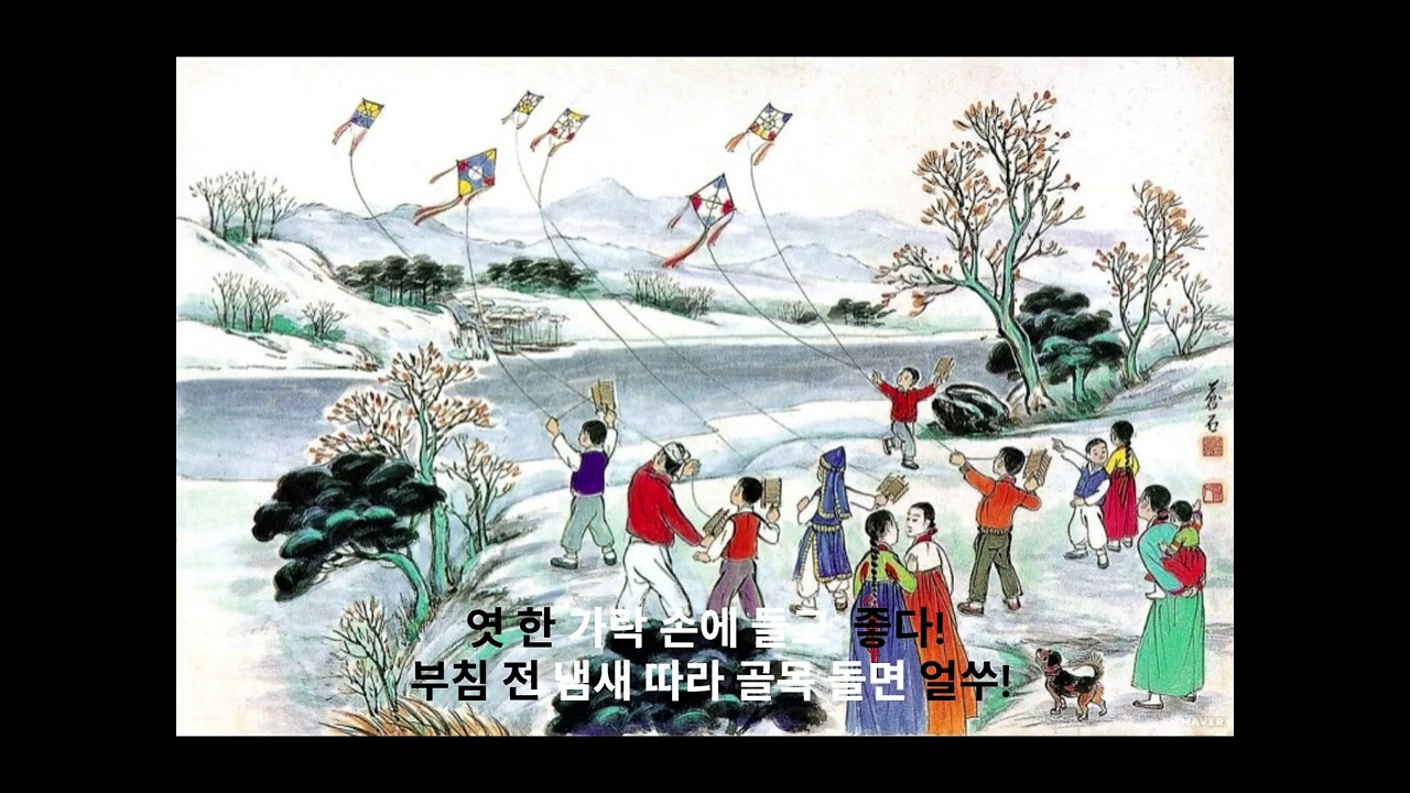 설날 한마당