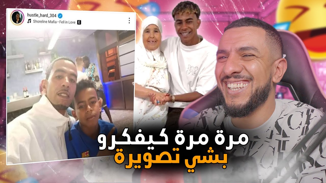 المغاربة علام والله😂