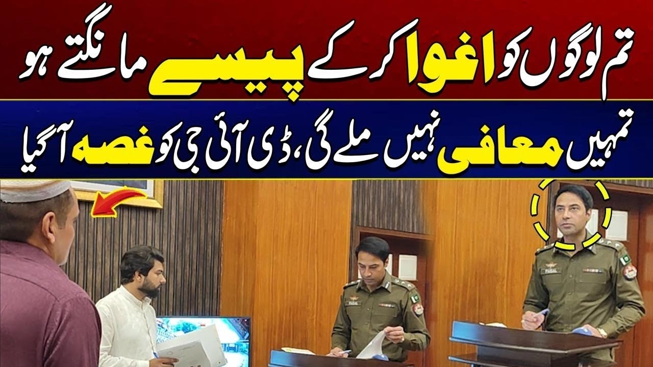 Tum Logo Ko Kidnap Kr Ke Paisa Mangta Ho, Sharam Karo | Dig Ko Gusa A Gaya | City41