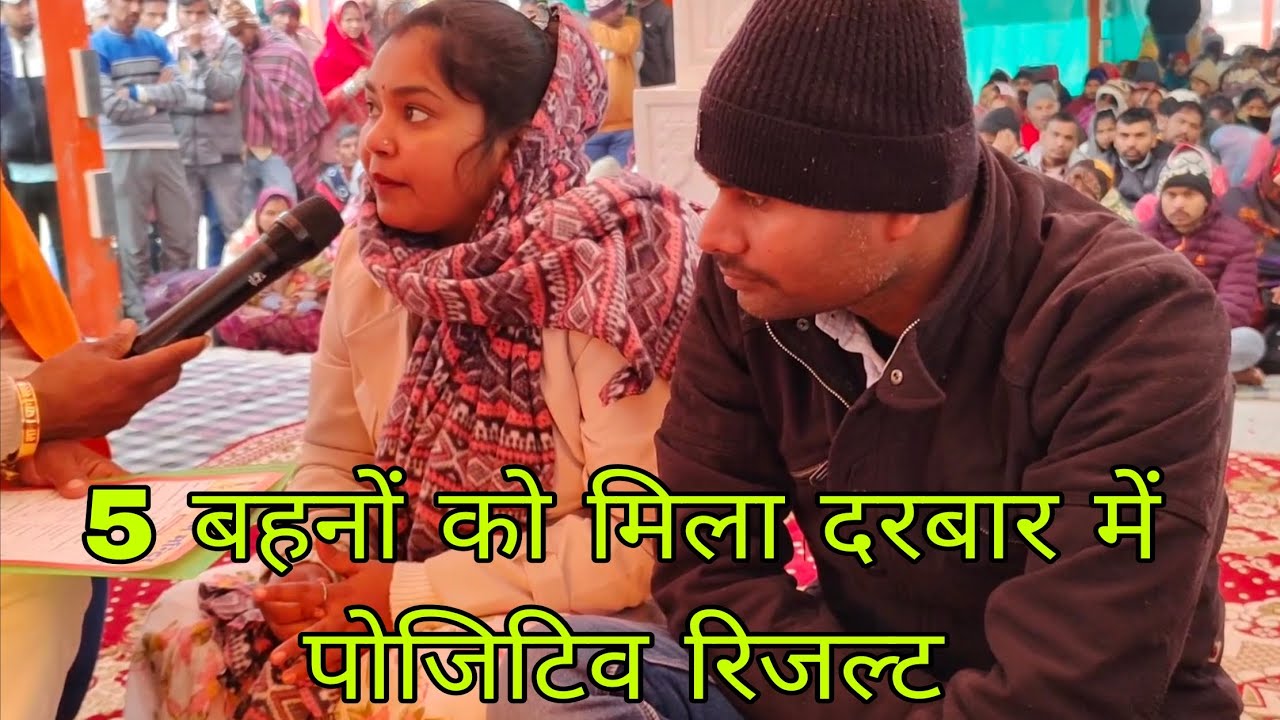 lal dhaage Sarkar Darbar Se kaise milte Hain positive result Badi problem mein