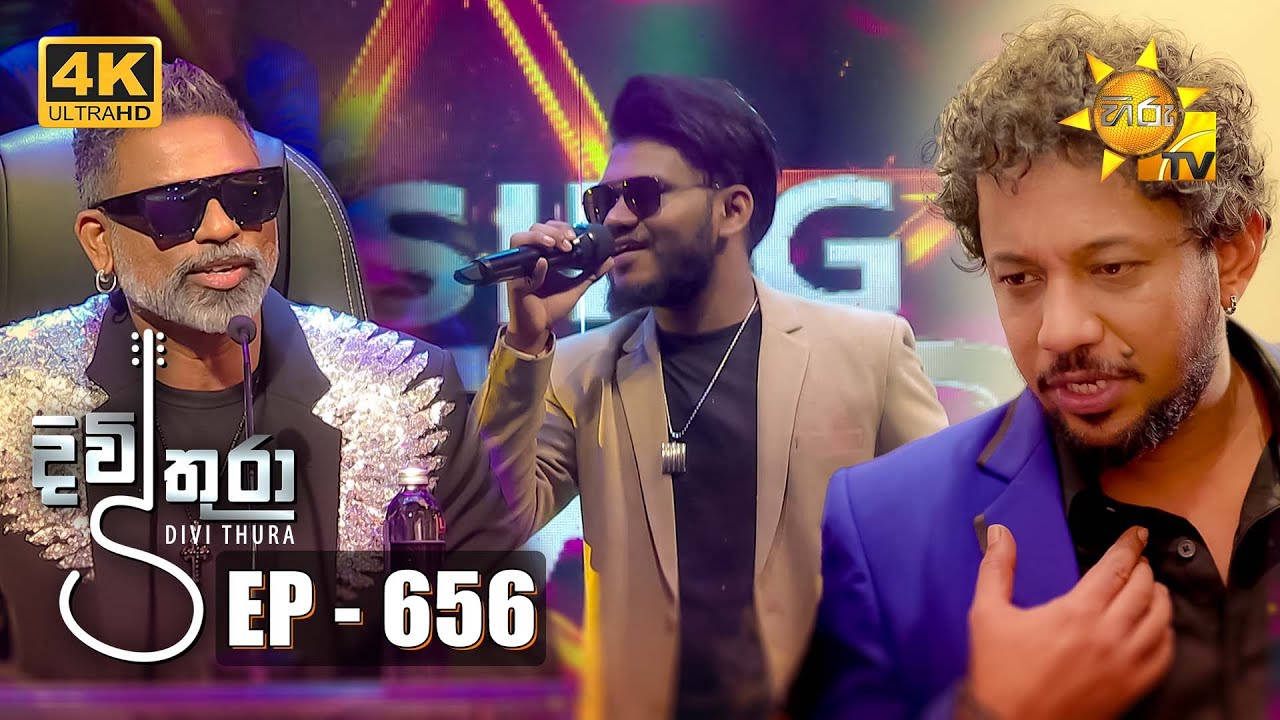 Divithura - දිවිතුරා | Episode 656 | 2023-10-30 | Hiru TV