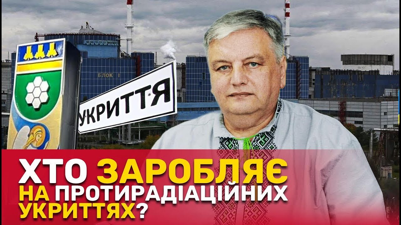 Цвіль, мертві пацюки та сморід в укриттях для дітей! Як в Нетішині заробляють на безпеці? | СтопКор