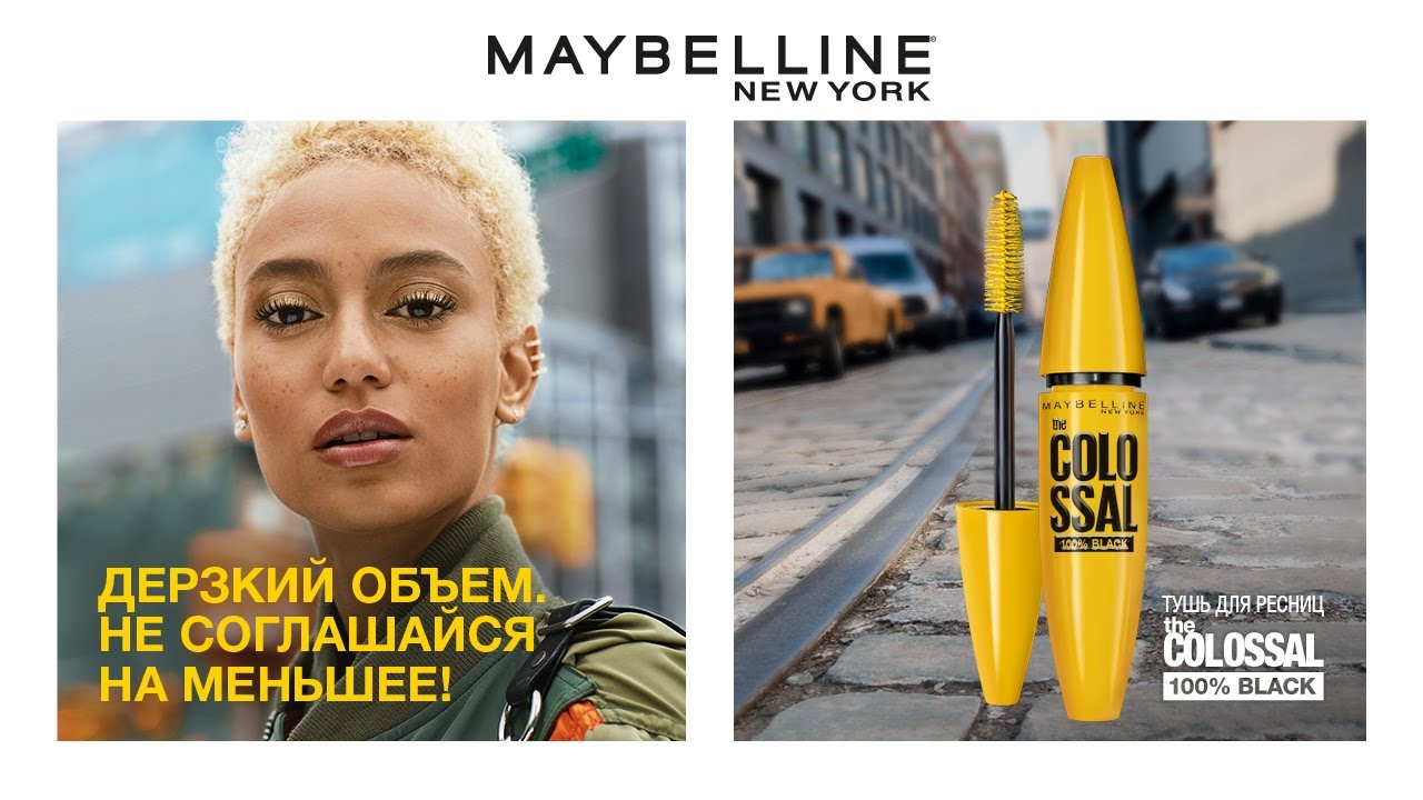 Культовая тушь The Colossal от Maybelline NY