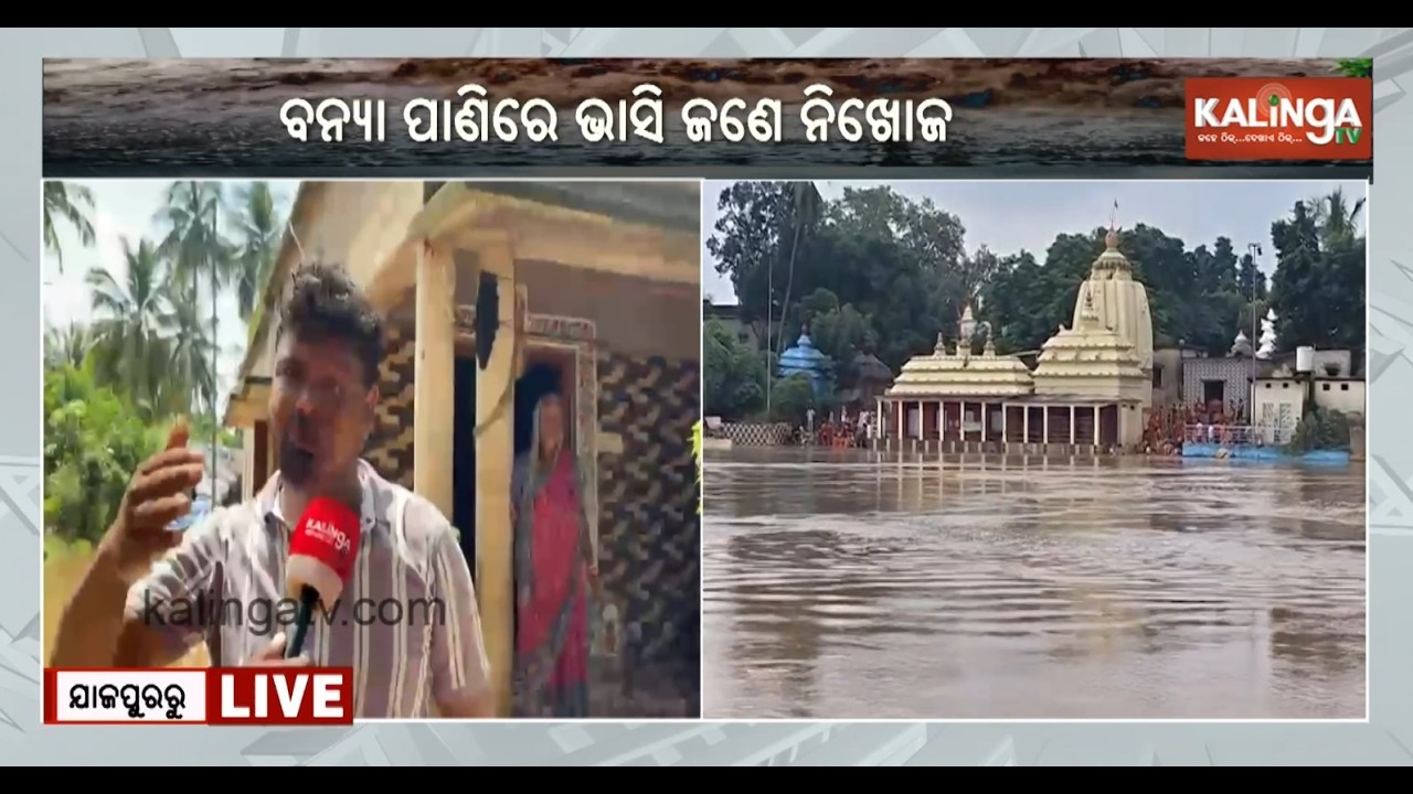 3rd Flood Wave Hits Baitarani River as Water Levels Rise in Akhuapada, Ballabhighat and Dasarathpur