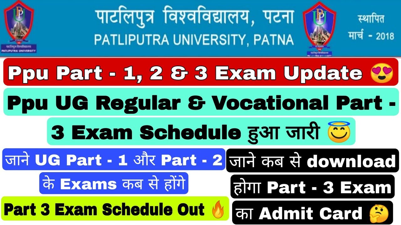 Patliputra University Part 1, 2 & 3 Exam Update, Ppu Part 3 BA, BSC, BCOM, BCA, BBA Exam Schedule
