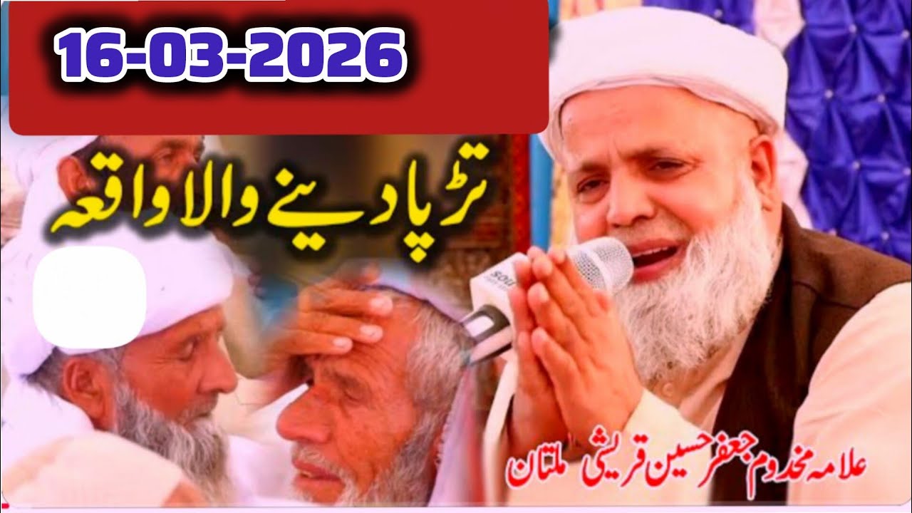 jafar qureshi New Bayan No.181