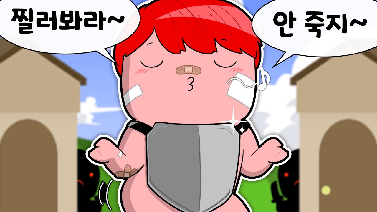 '자신있어?' (페인 레전드)