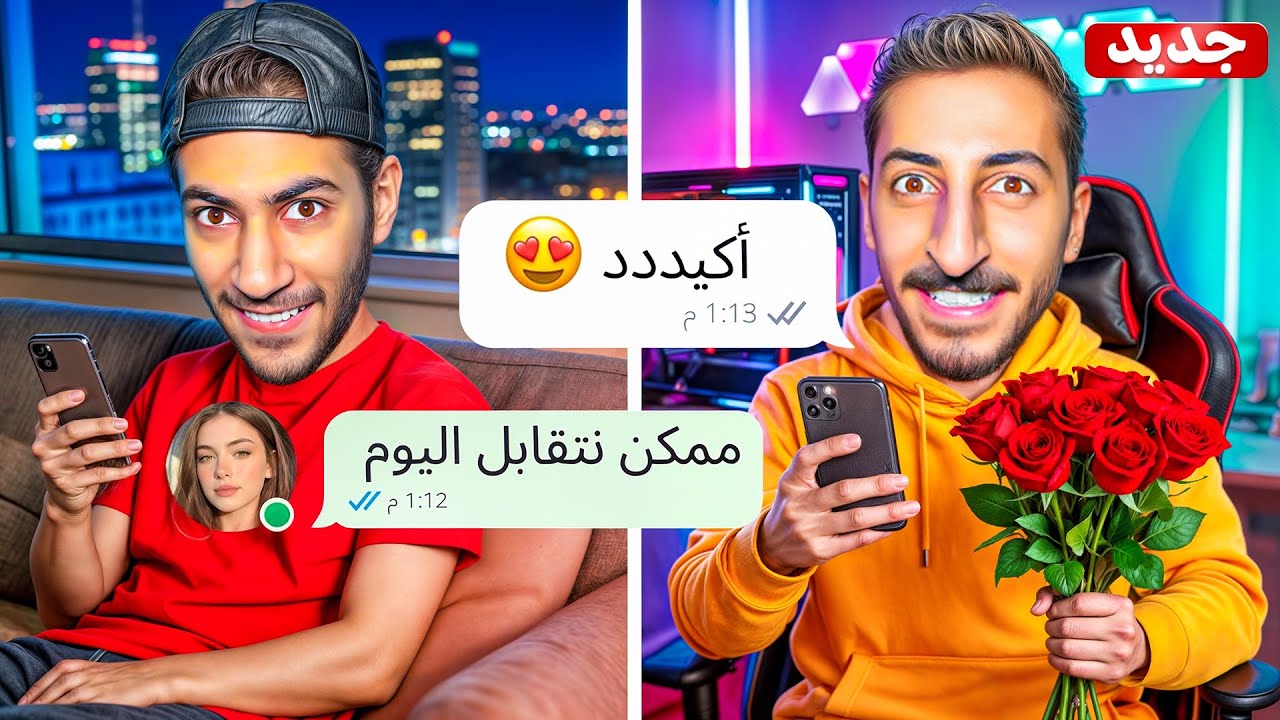 كلمت اخواتي من حساب بنت اسمها سارة🙎‍♀️| جواد وبراء طلعوا مرتبطين😱(فضحتهم)