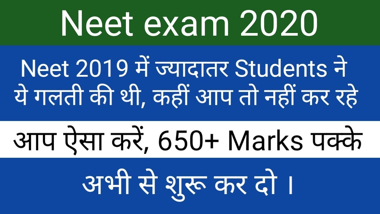 Neet exam 2020 !! Do this for score 650+ in Neet 2020