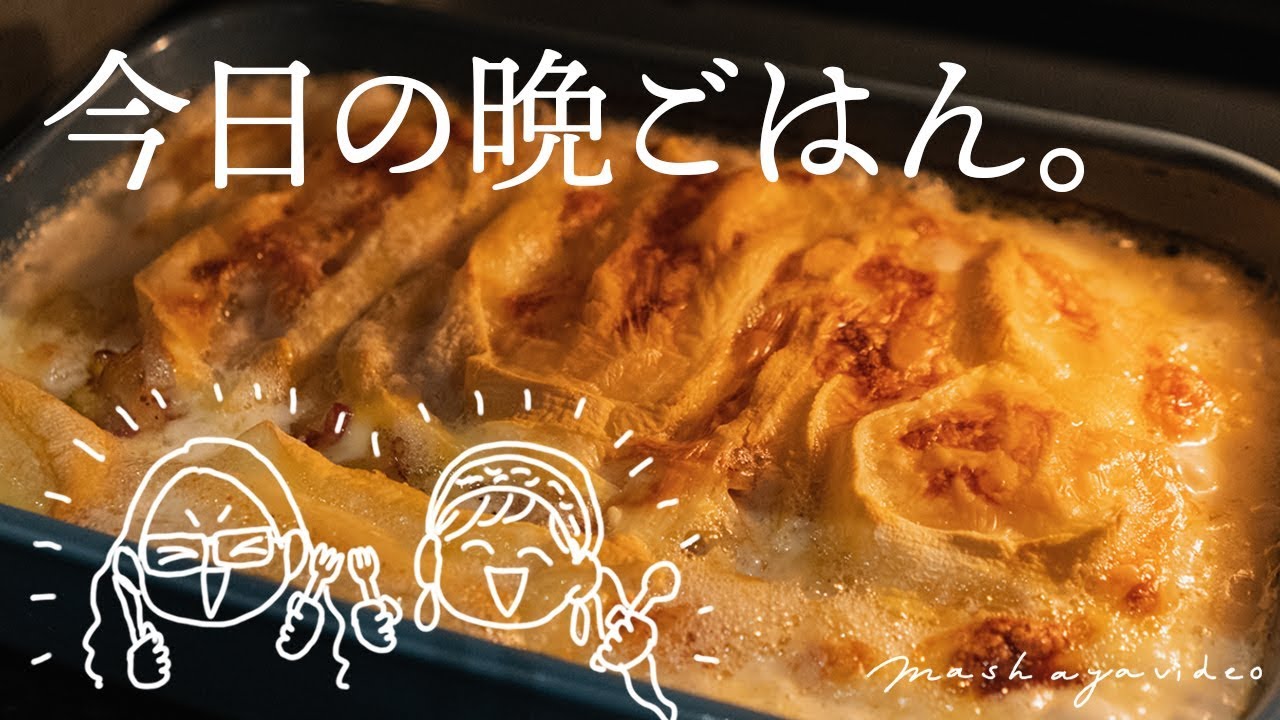 【超簡単】フランスのルブロッションチーズを使った郷土料理「タルティフレット」がめっちゃ美味しい!!【パリ 在住】【フランス 生活】