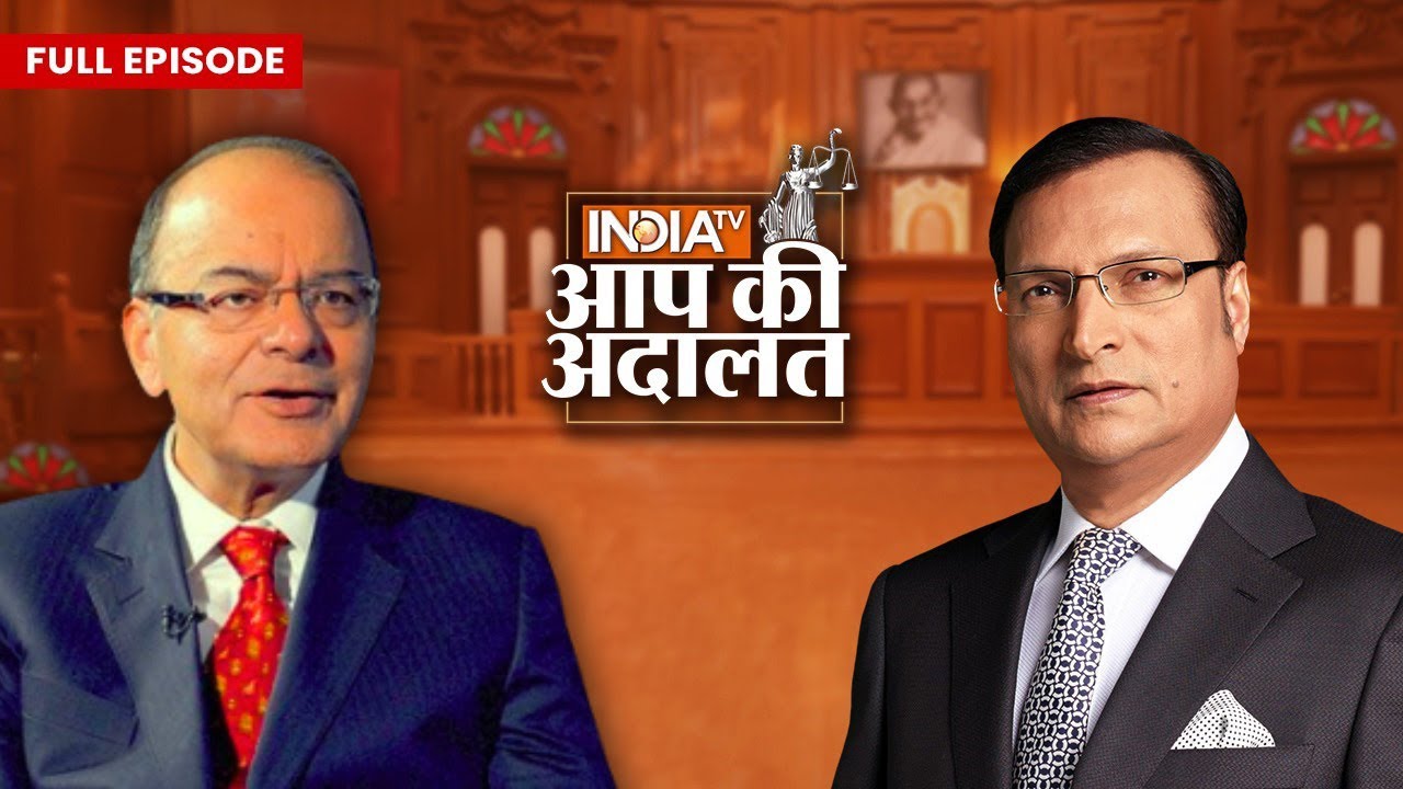 Arun Jaitley In Aap Ki Adalat: जब मोदी पर अरुण जेटली ने की भविष्यवाणी? | Rajat Sharma | Full Episode