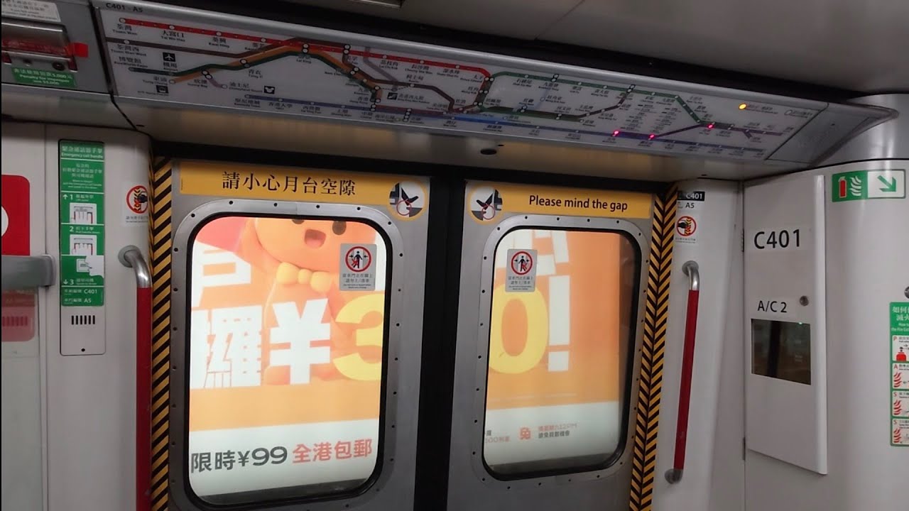 港鐵TKL M Train A201/A186(C401)將軍澳至北角(異綫車/強鬼叫行車片段)