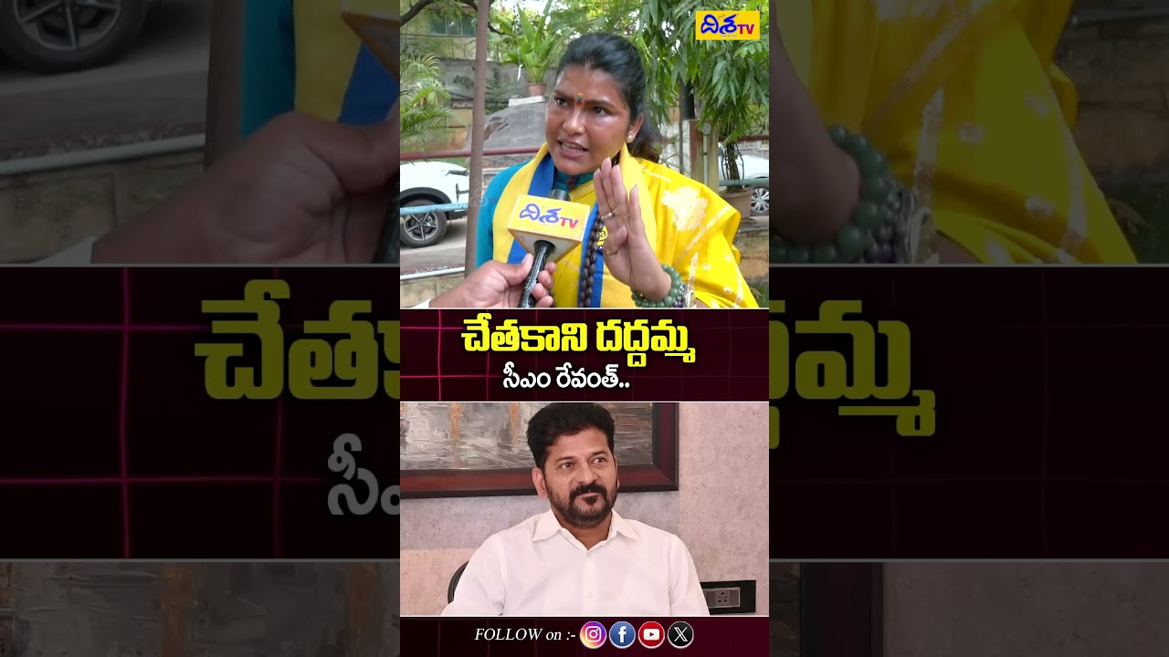చేతకాని దద్దమ్మ సీఎం రేవంత్.. | AAP Leader Hema Sudarshan Sensational Comments on CM Revanth Reddy