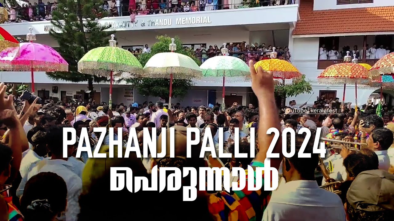 Pazhanji Palli Perunnal 2024 | പഴഞ്ഞി പള്ളി പെരുന്നാൾ 2024 part 02 #pazhanji #kunnamkulam #youtube