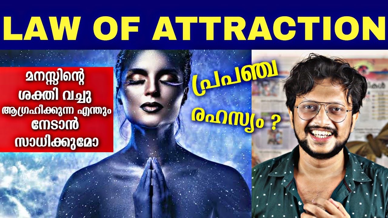 LAW OF ATTRACTION | Scam or Real ? | Malayalam | Aswin Madappally