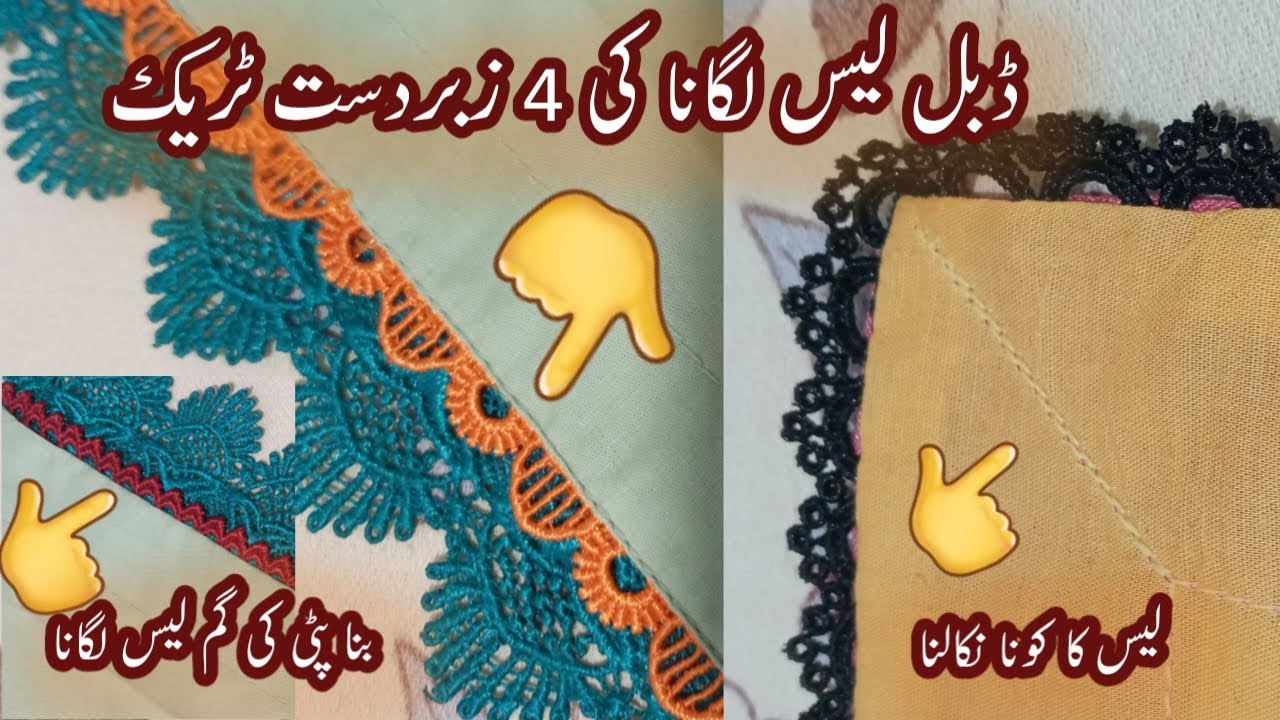 Gum lace lagane ka 4 tarike|Double lace kese lgae jy|Double lace kese lgae jaa