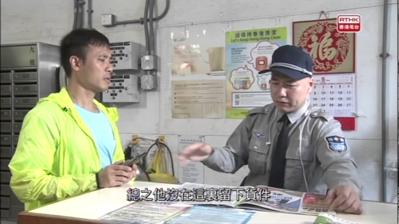 罪案呼籲 ─爆竊(扮速遞員)
