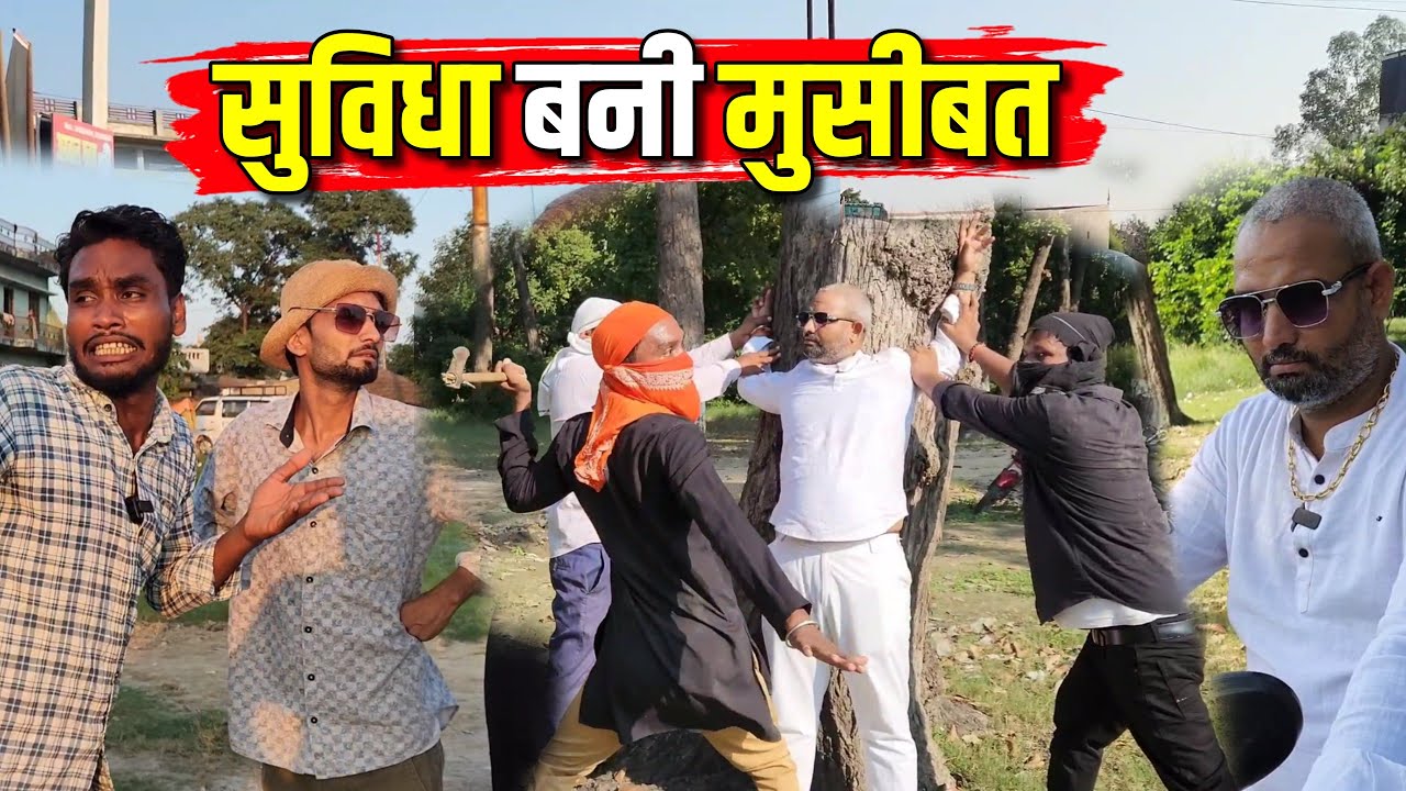 सुविधा बनी मुसीबत ||Kishori Kallu Dhelai Pandit Kaka|| Subidha Bani Mushibat