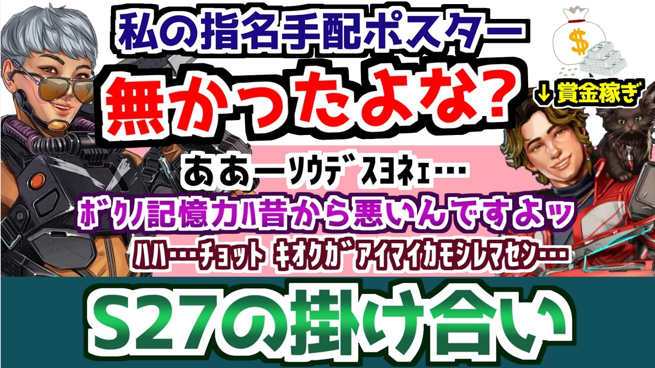 ヴァルキリー先輩の圧…シーズン27(アンプド)の掛け合い【APEX】