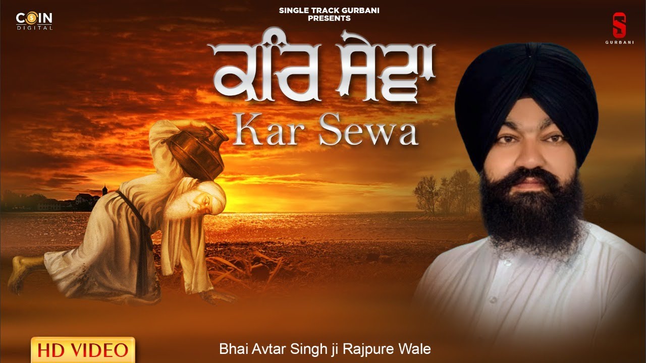 New Shabad Gurbani | Kar Sewa By Bhai Avtar Singh Ji Rajpure Wale | Shabad Kirtan