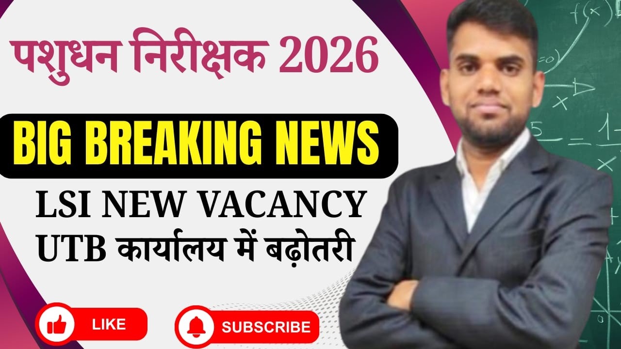 Livestock Inspector Recruitment 2026 | UTB LSA Bharti Update | Livestock Assistant New Recruitment