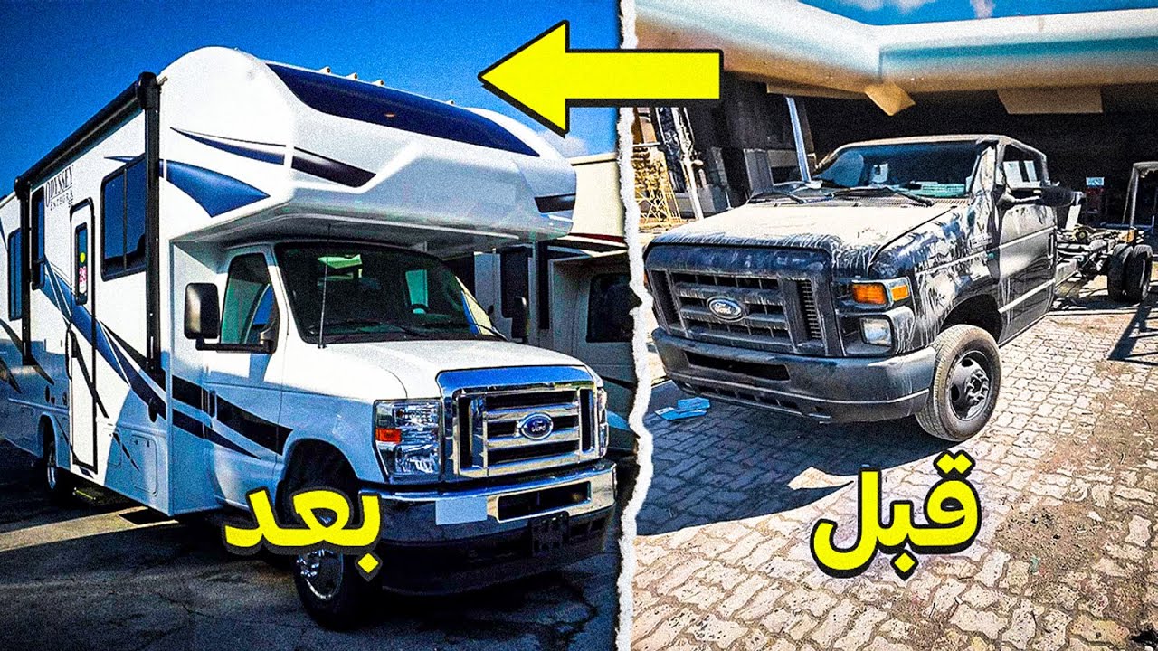 تحويل موتر هوم+كمبر +تلغي الحوض تحوله موترهوم+قطع تحويل كولتي شركة من الدفع الرباعي في عجمان