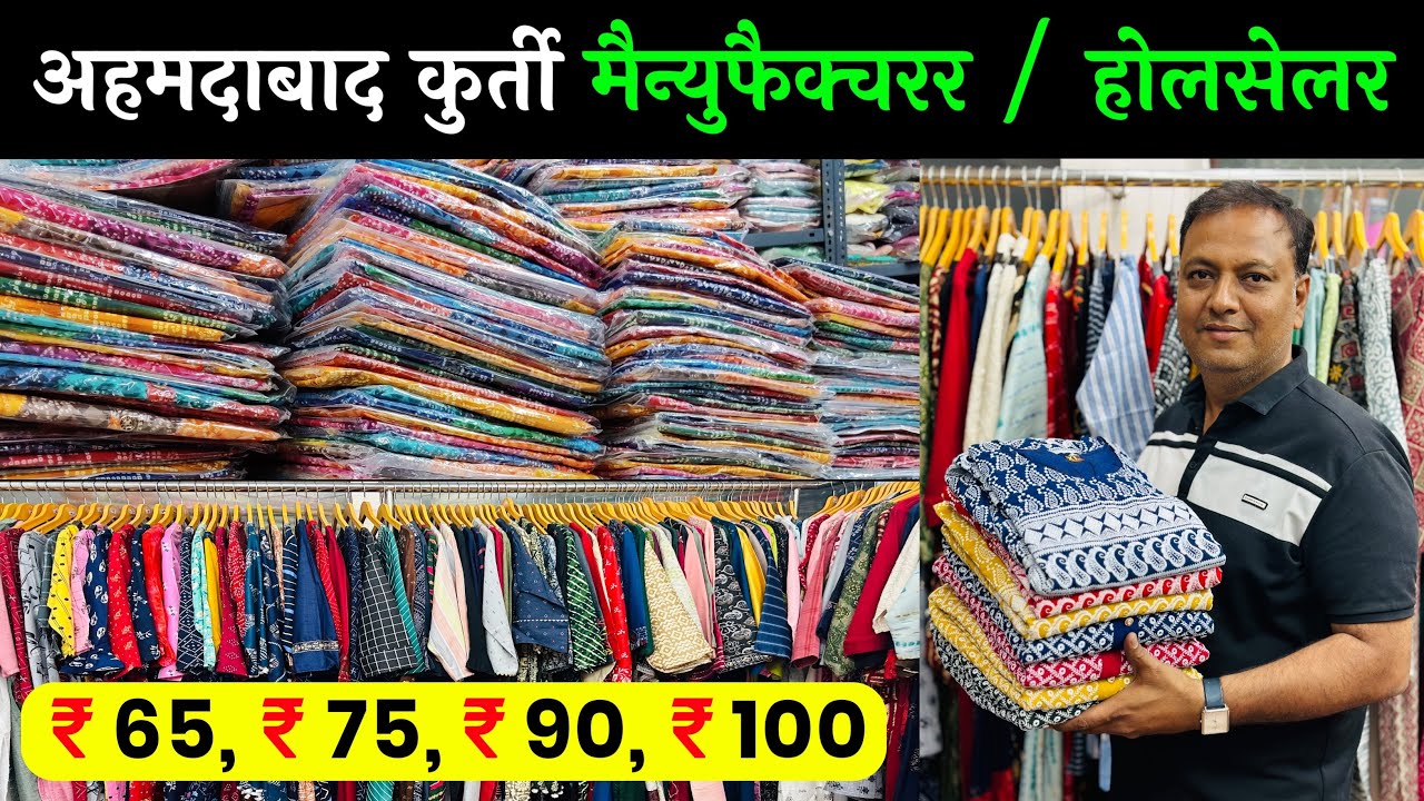 Cash On Delivery, Low range kurtis wholesale, ahmedabad kurti manufacturer, Siddhu Ahmedabadi