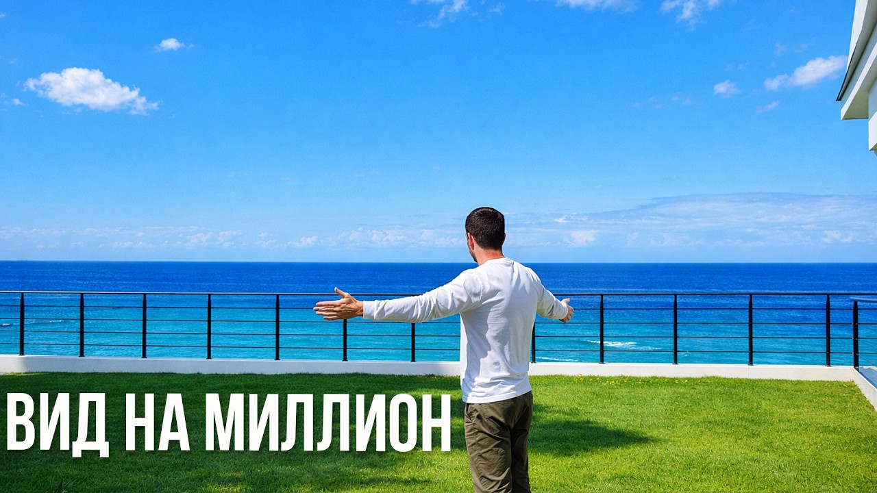 Недвижимость Северного Кипра: Квартира с прямым видом на море.