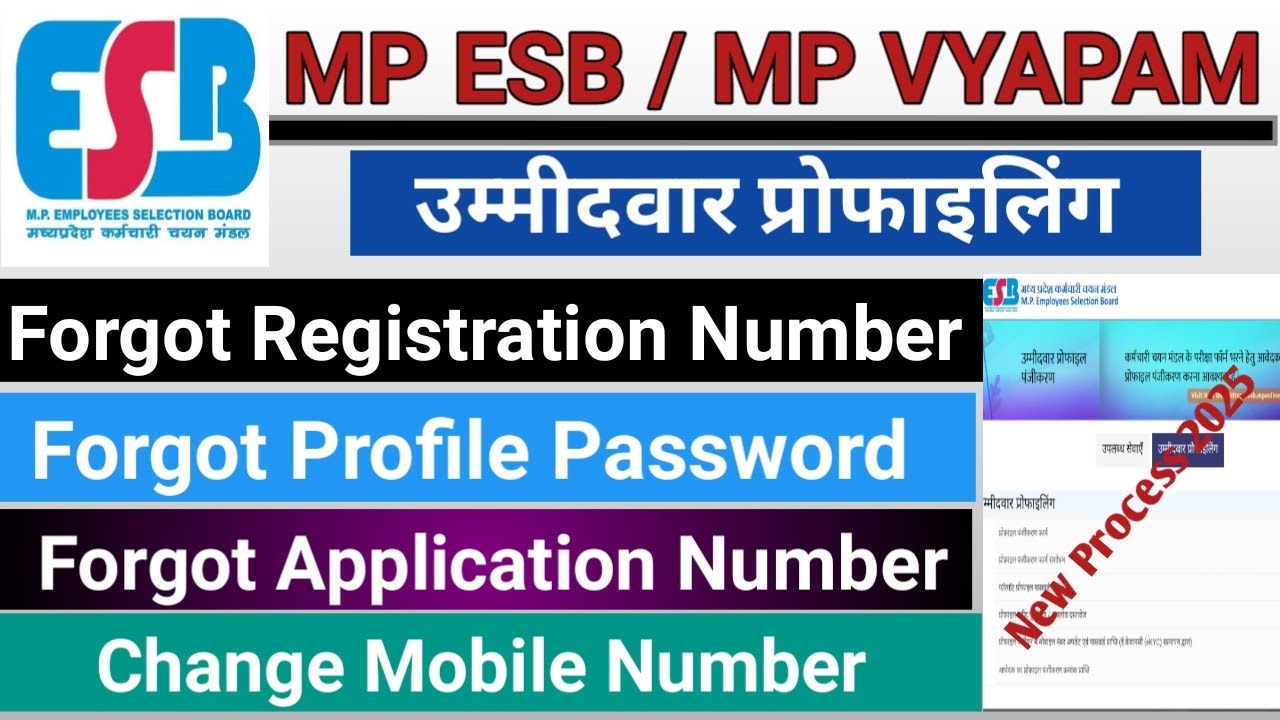 MPESB Profile Password Forgot | ESB Profile Password Forgot | MP Vyapam Profile Password Forgot |New