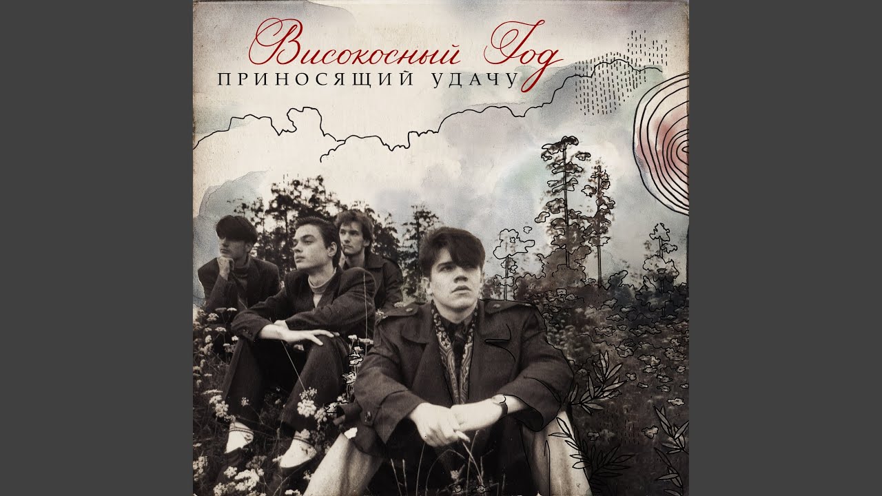 Звони!