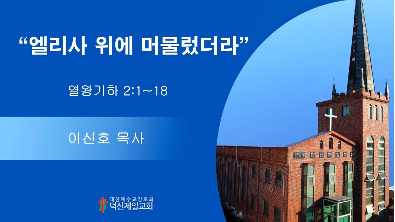 0204 수요신앙아카데미