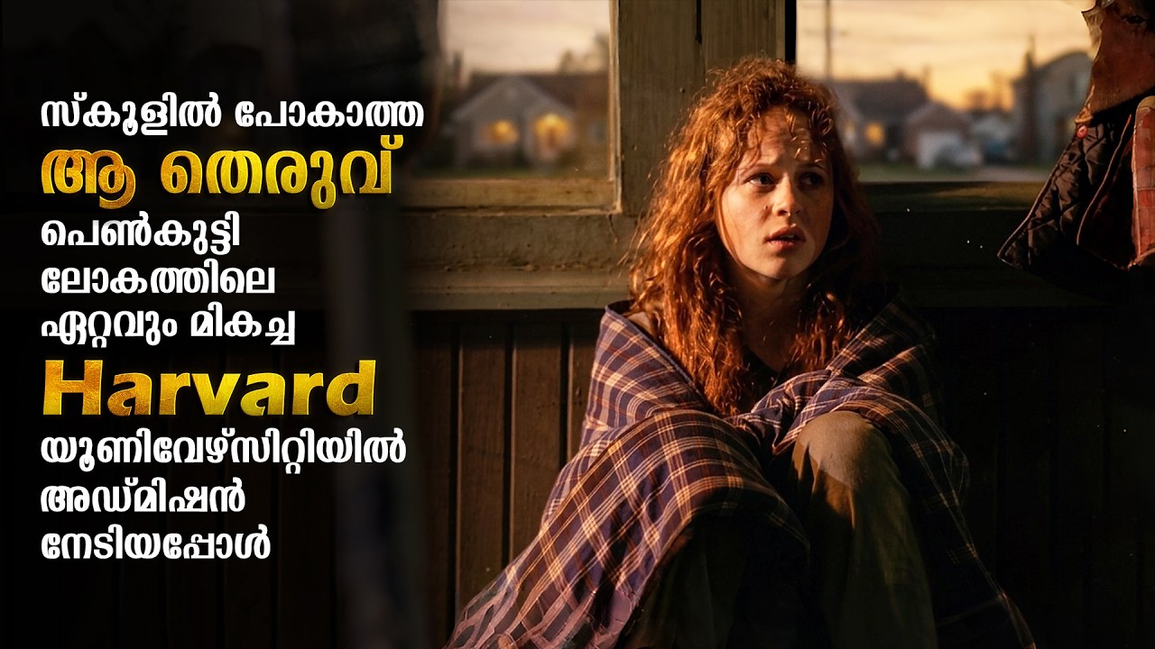ഹൃദയസ്പർശിയായ ഫീൽഗുഡ് സിനിമ | Motivational Movie Explained In Malayalam #kdrama #malayalam #new