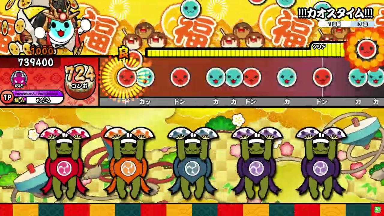 【TWSO25】!!!カオスタイム!!! 15連続全良